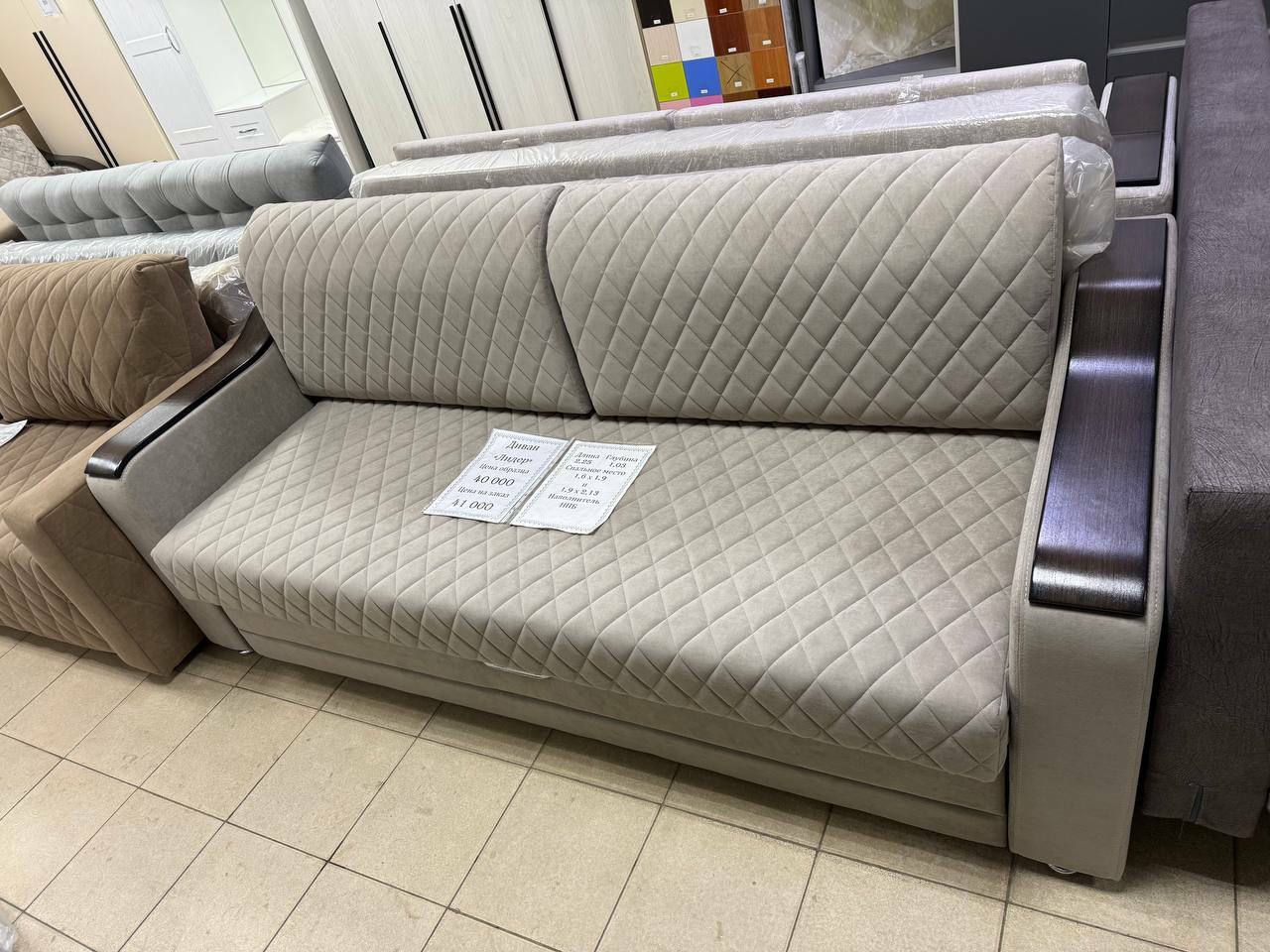 Диван Лидер НПБ