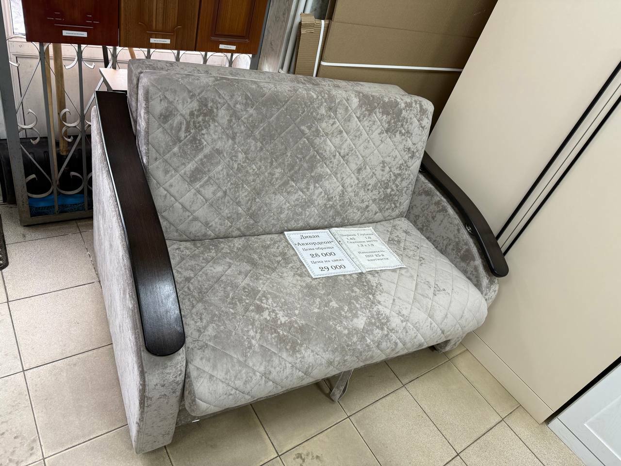 Диван Аккордеон&nbsp;