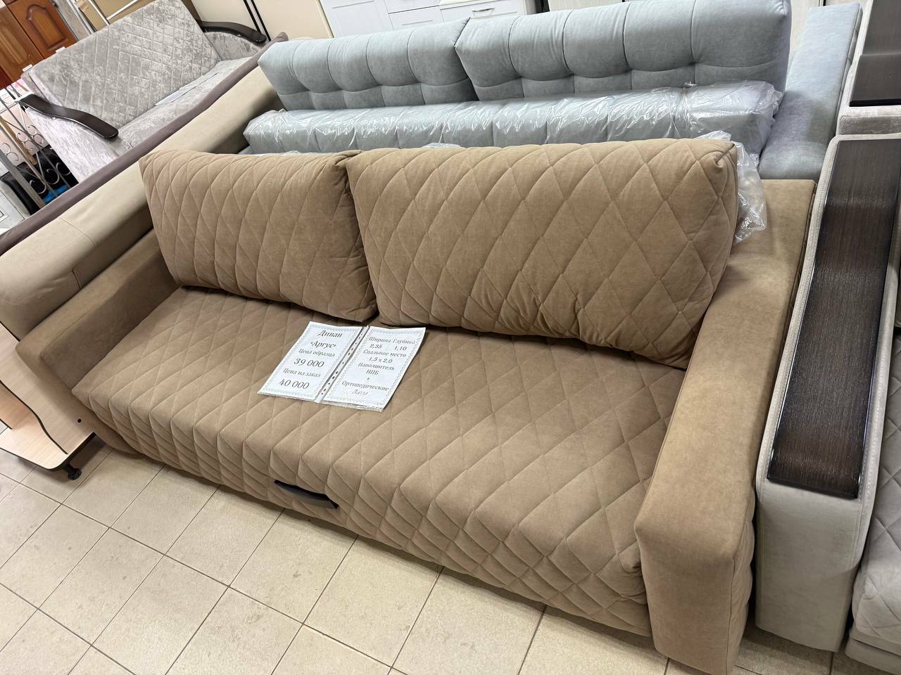 Диван Аргус